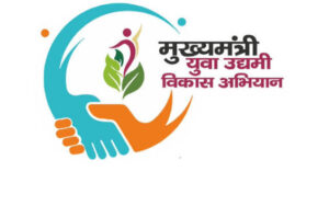 मुख्यमंत्री युवा उद्यमी अभियान के प्रचार-प्रसार पर उठे सवाल, कई युवा लाभ से वंचित रहने की आशंका