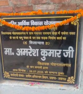 जर्जर सड़क का शिलान्यास, विधायक से नहीं हुआ संपर्क, ग्रामीण परेशान