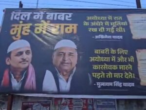 बाराबंकी: अखिलेश के खिलाफ विवादित पोस्टर लगाने पर बवाल, शिकायत दर्ज