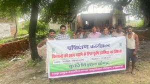 खेती के साथ नए कृषि कारोबार अपनाने पर जोर, किसानों को दिए आय बढ़ाने के सुझाव