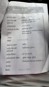 सरकारी रिकॉर्ड में मृत, फिर 11 साल बाद उसी के नाम जमीन का बैनामा; मामले की जांच शुरू