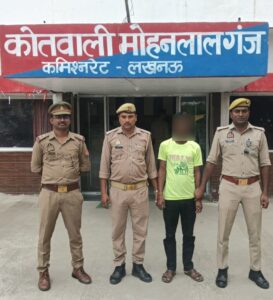 NBW वारंटी अभियुक्त को मोहनलालगंज पुलिस ने किया गिरफ्तार, कोर्ट में किया पेश