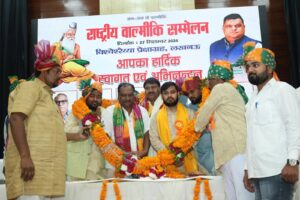 वाल्मीकि समाज के सम्मेलन में आरक्षण वर्गीकरण और रोजगार के मुद्दे उठे