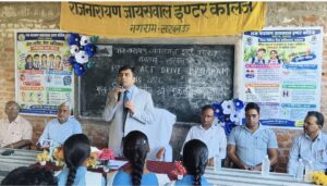 पॉक्सो कानून को लेकर नगराम में जागरूकता कार्यक्रम, छात्रों को बताए कानूनी अधिकार
